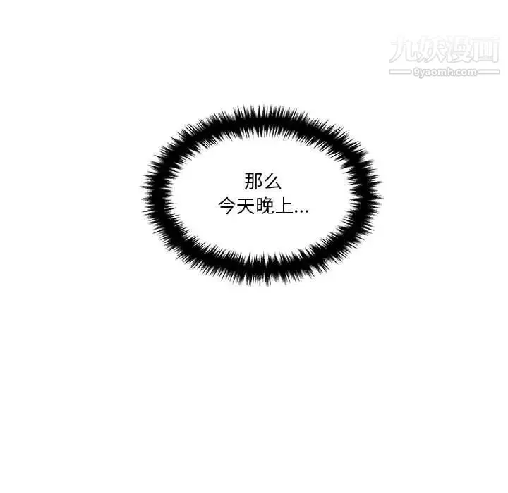 越界的20歲第29話