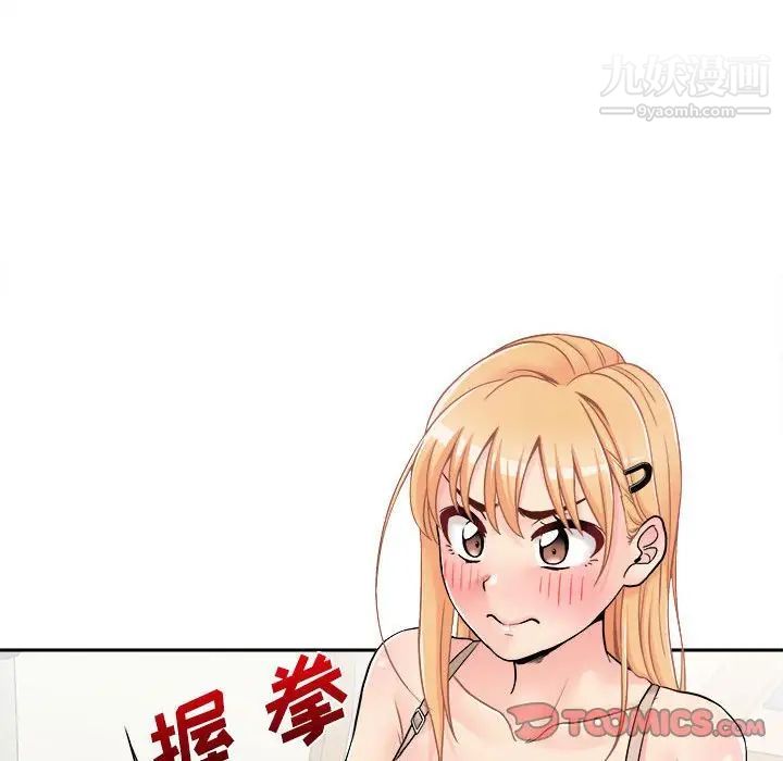 越界的20歲第29話
