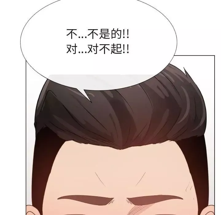 只为满足你第47章