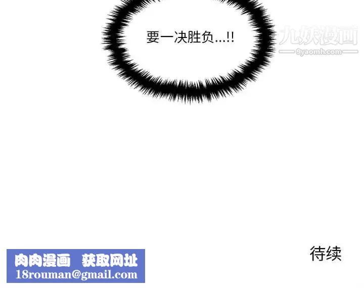 越界的20歲第29話