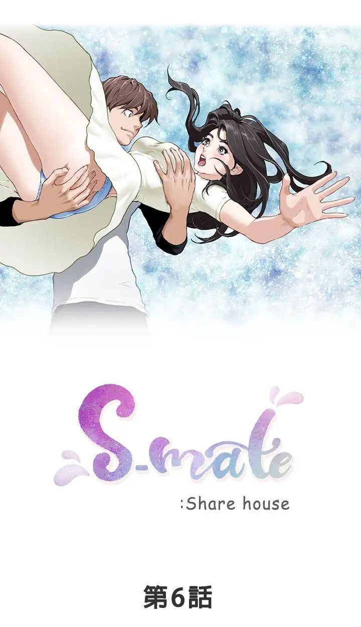 S-Mate第6话-属于我们的秘密