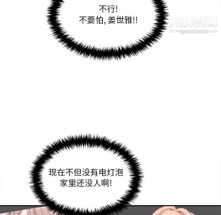 越界的20岁第30话