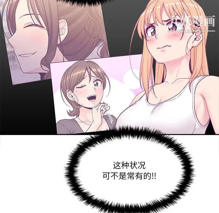 越界的20歲第30話