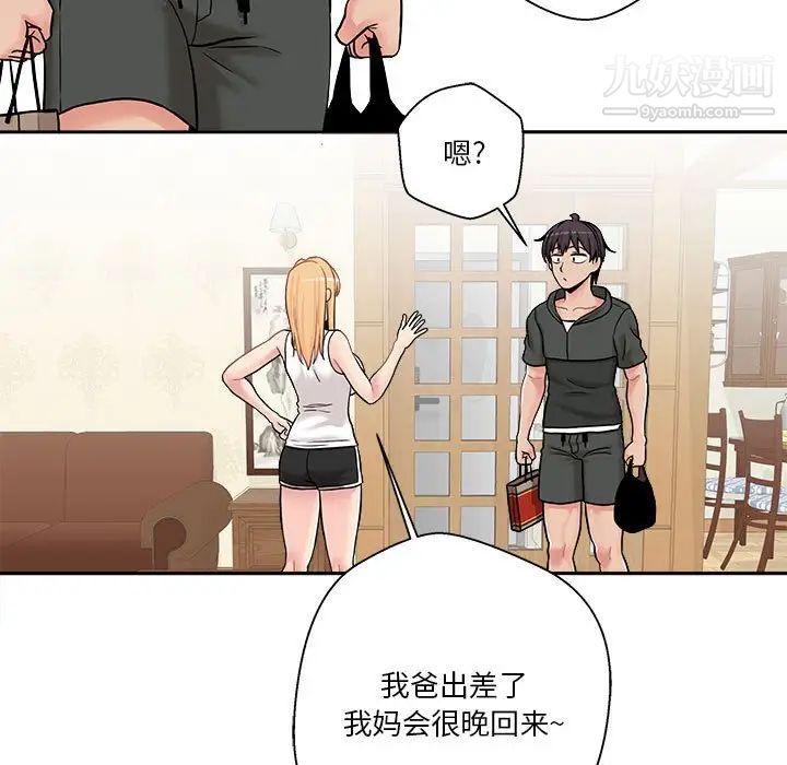 越界的20歲第30話