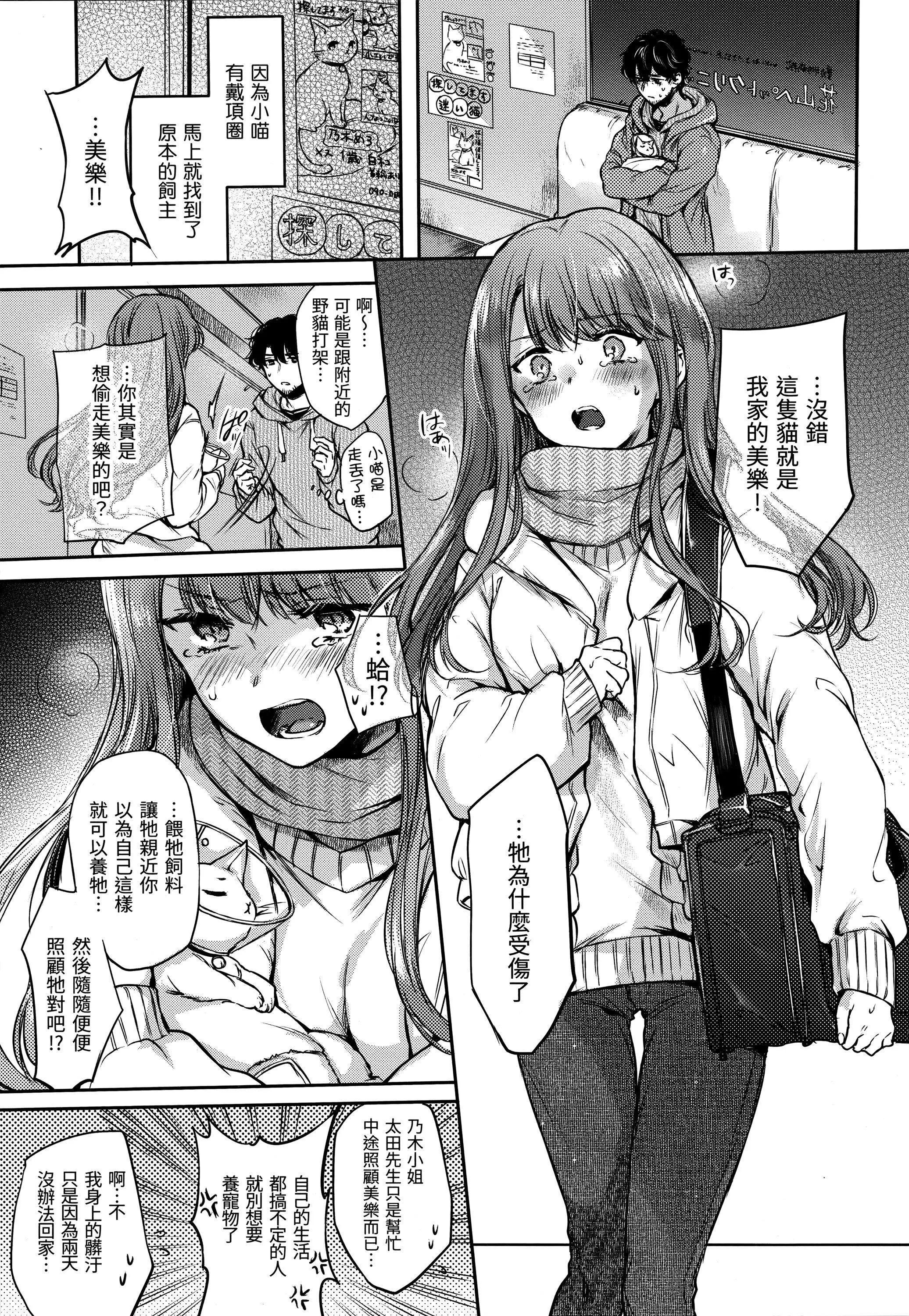 [雛原えみ]夢現ロマンティック｜朦朧之間的浪漫[d／art中文版][無修正][雛原えみ]夢現ロマンティック｜朦朧之間的浪漫[d／art中文版][無修正]