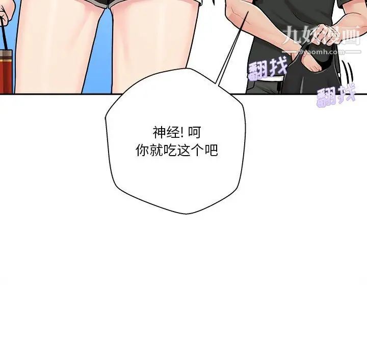 越界的20岁第30话