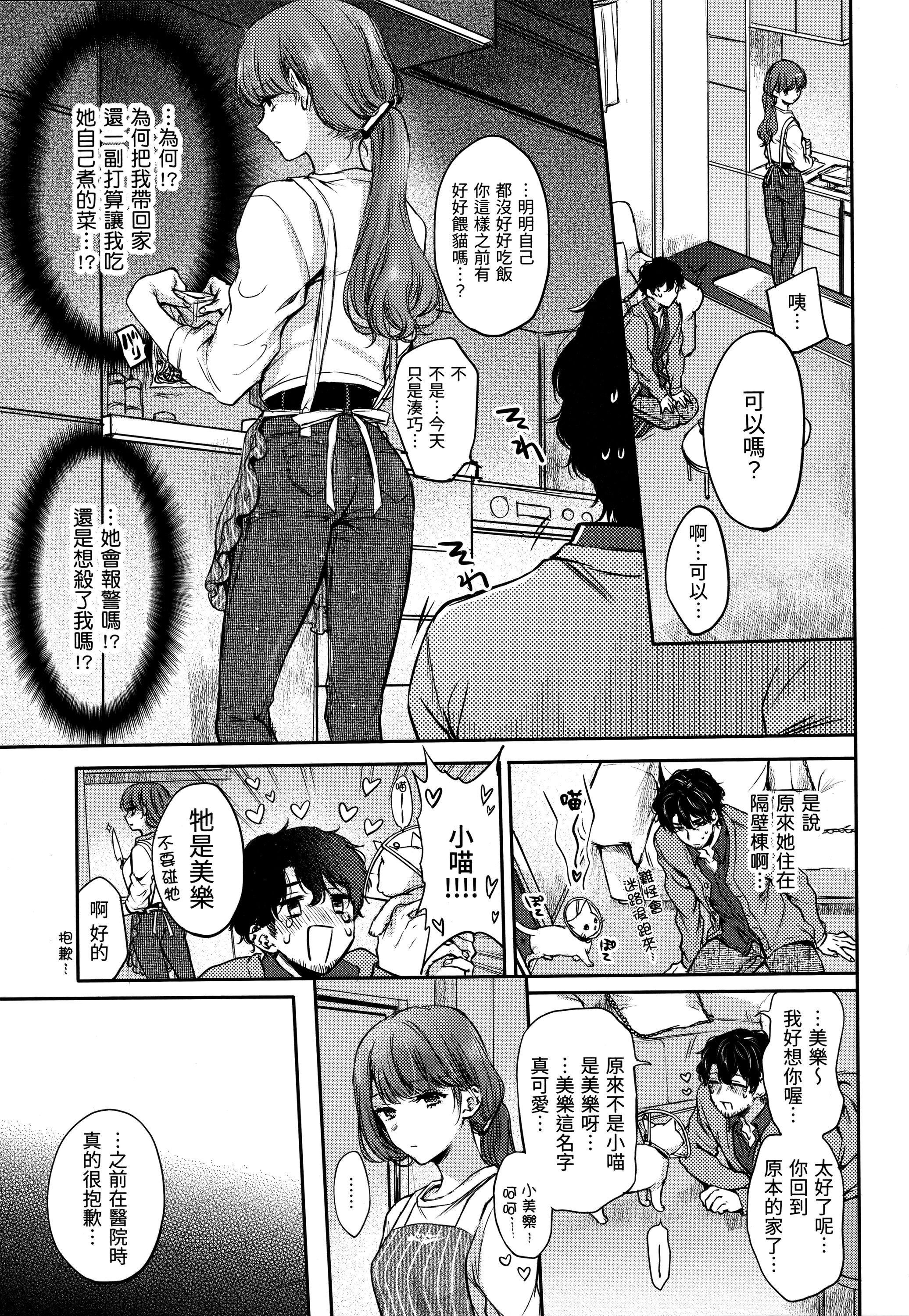 [雛原えみ]夢現ロマンティック｜朦朧之間的浪漫[d／art中文版][無修正][雛原えみ]夢現ロマンティック｜朦朧之間的浪漫[d／art中文版][無修正]