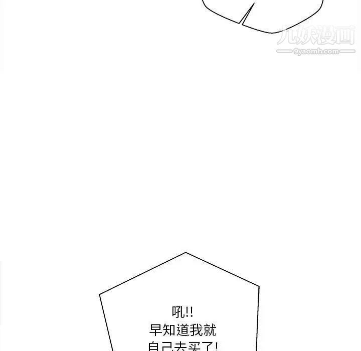 越界的20歲第30話