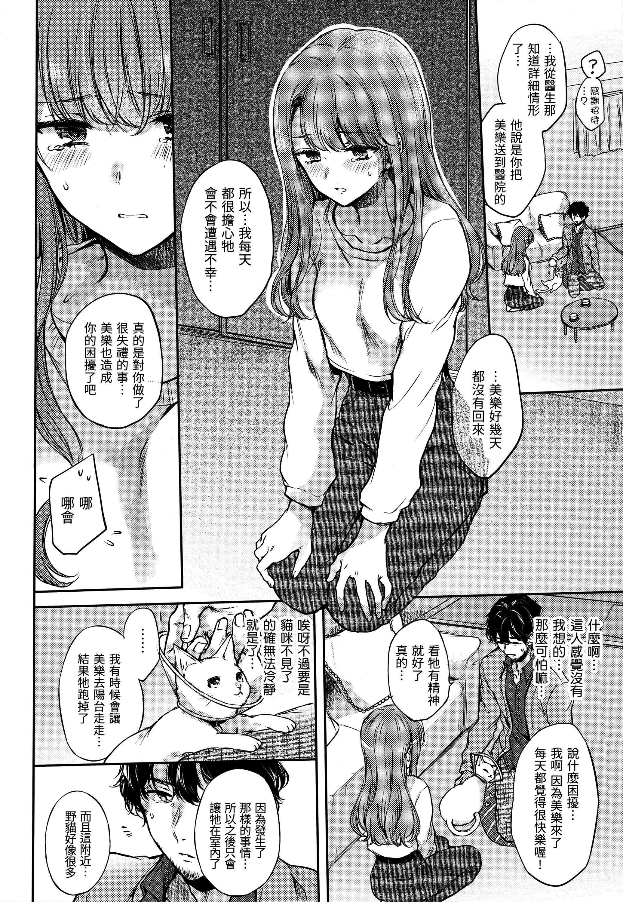 [雏原えみ]梦现ロマンティック｜朦胧之间的浪漫[d／art中文版][无修正][雏原えみ]梦现ロマンティック｜朦胧之间的浪漫[d／art中文版][无修正]