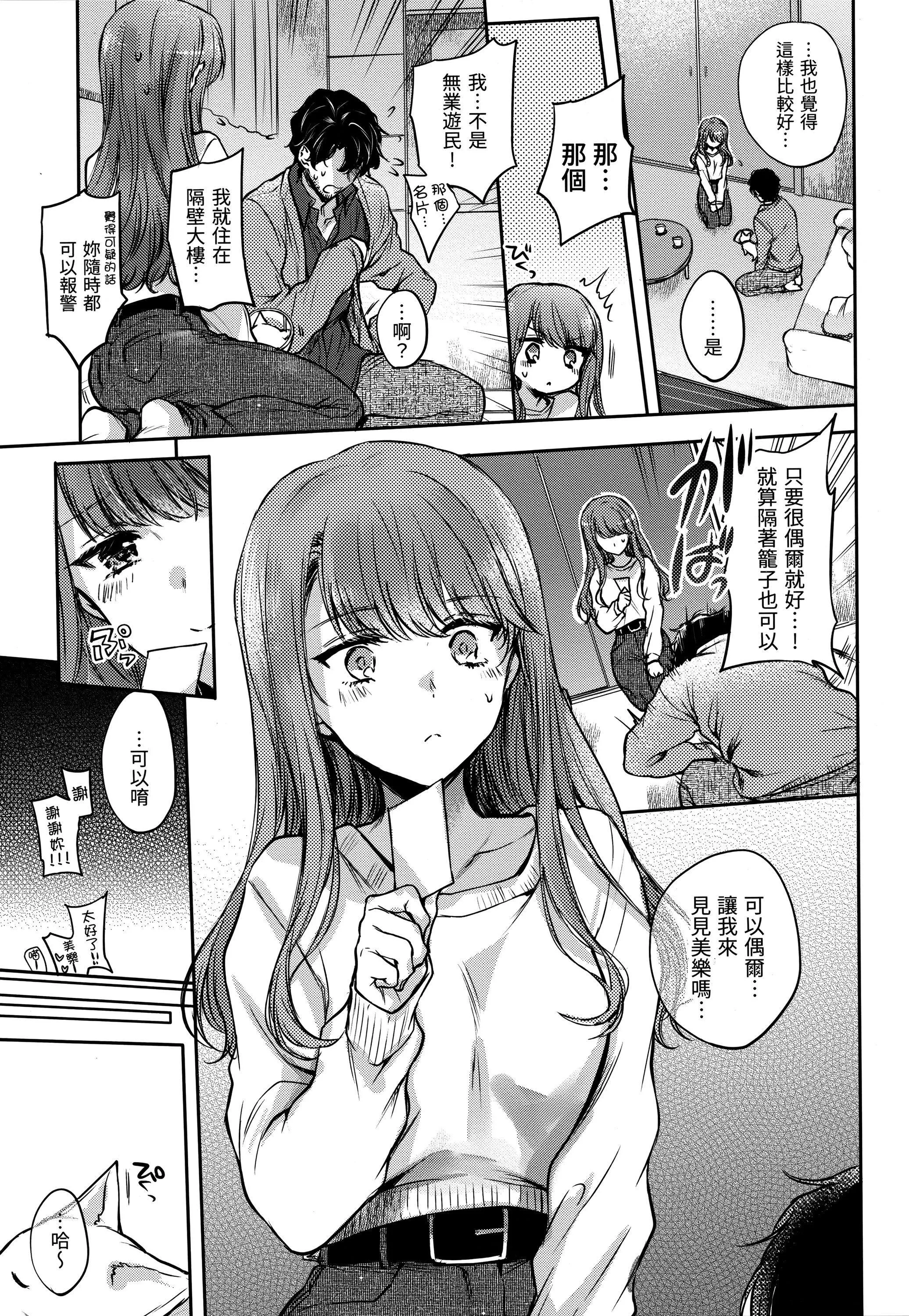 [雛原えみ]夢現ロマンティック｜朦朧之間的浪漫[d／art中文版][無修正][雛原えみ]夢現ロマンティック｜朦朧之間的浪漫[d／art中文版][無修正]