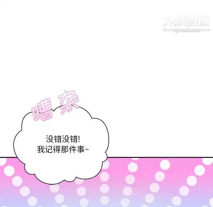 越界的20歲第30話