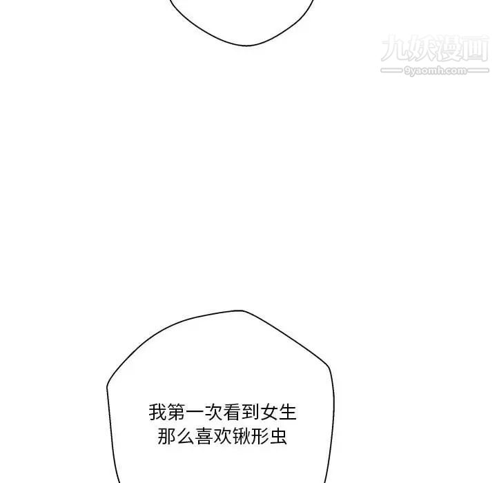 越界的20歲第30話