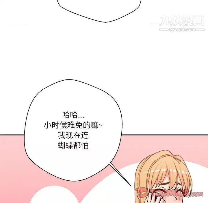 越界的20歲第30話