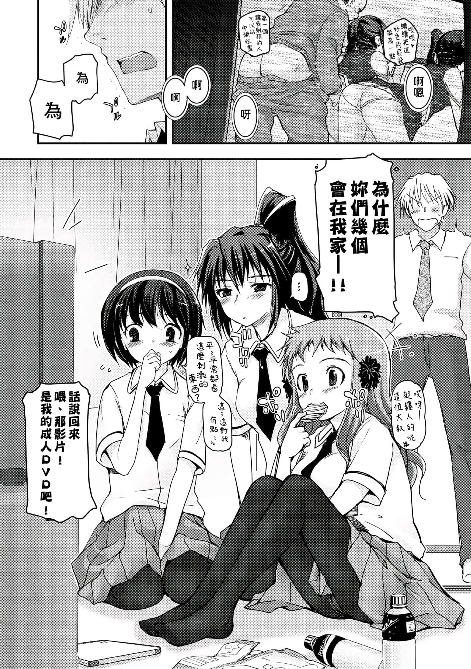 [月吉ヒロキ]少女达の茶道ism[未来数位中文版][月吉ヒロキ]少女达の茶道ism[未来数位中文版]