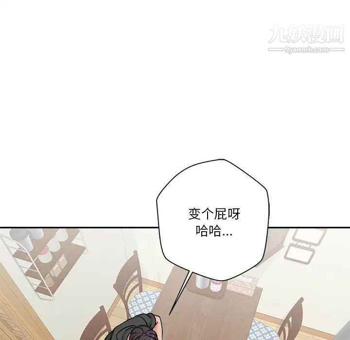 越界的20岁第30话