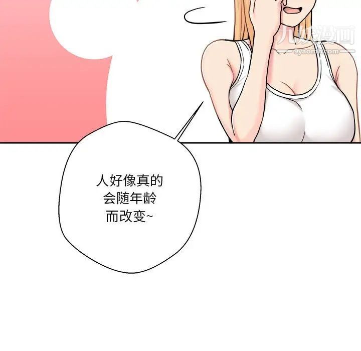 越界的20岁第30话