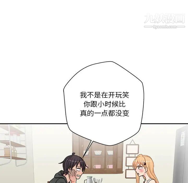 越界的20歲第30話