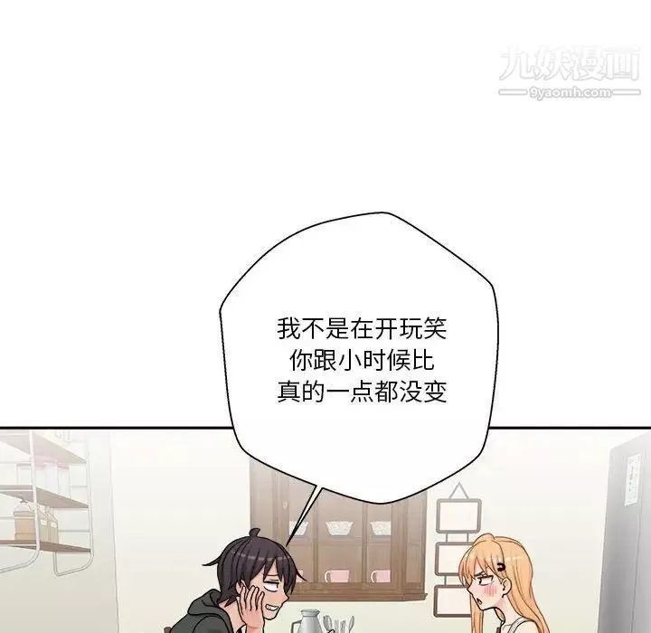 越界的20歲第30話