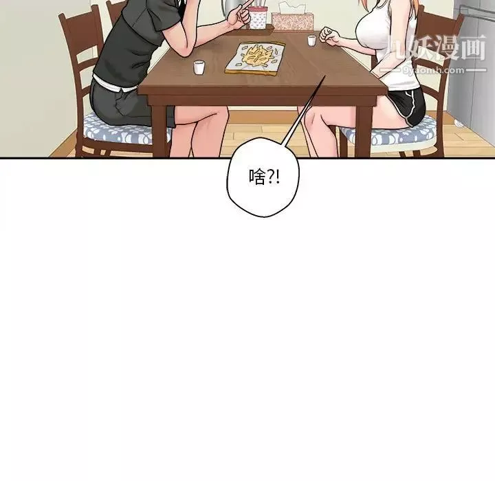 越界的20歲第30話