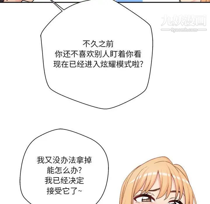 越界的20歲第30話