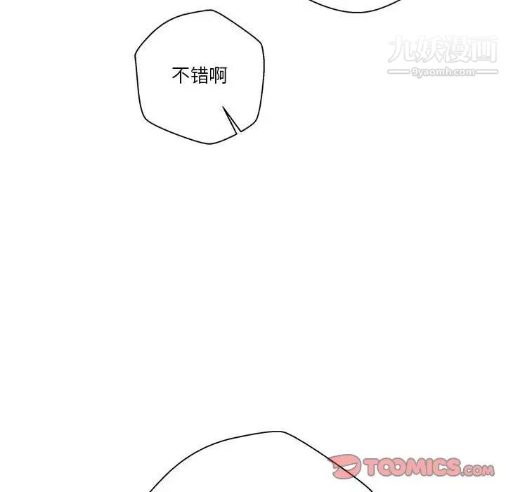 越界的20岁第30话