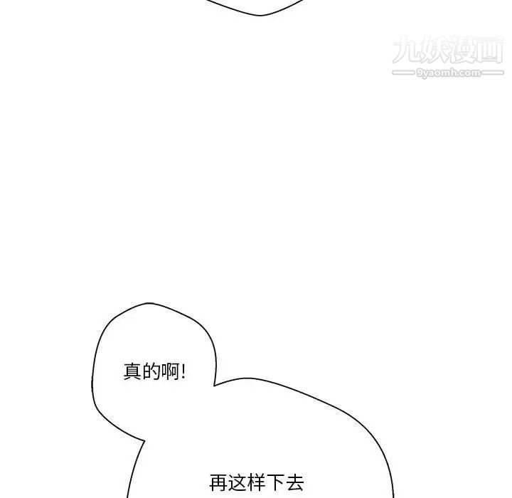 越界的20歲第30話