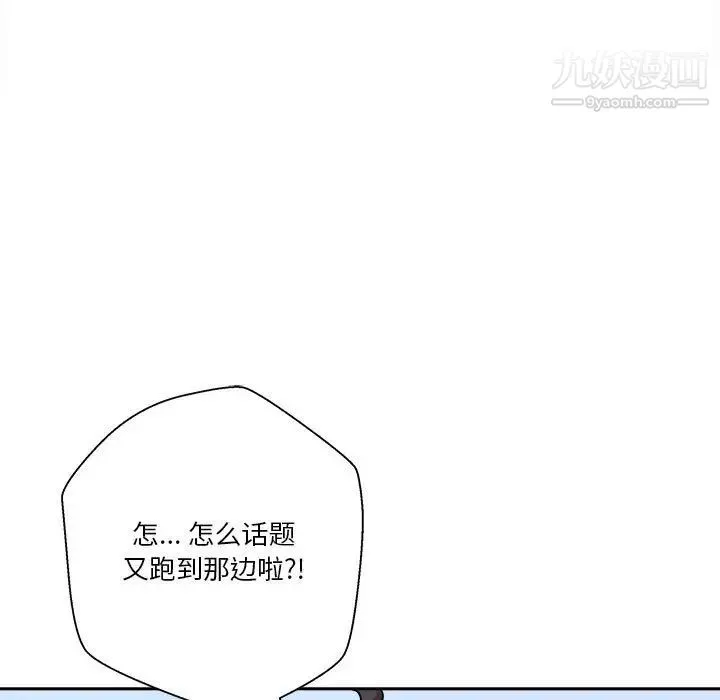 越界的20歲第30話