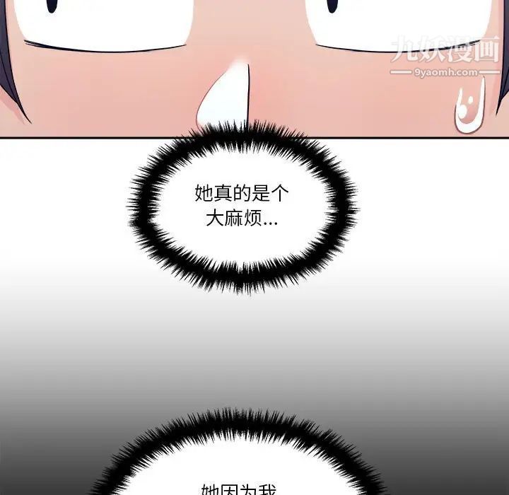 越界的20歲第30話