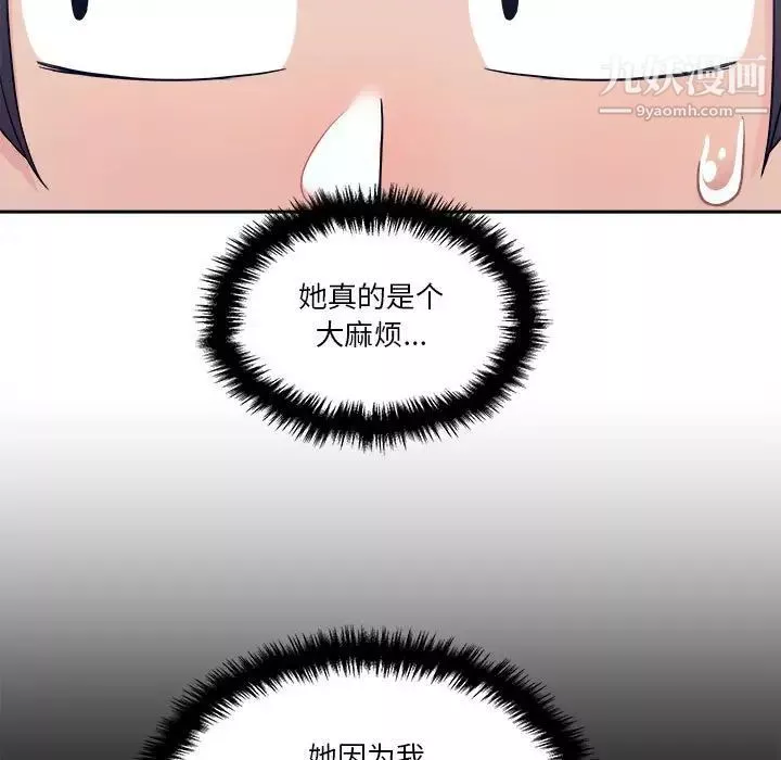 越界的20歲第30話