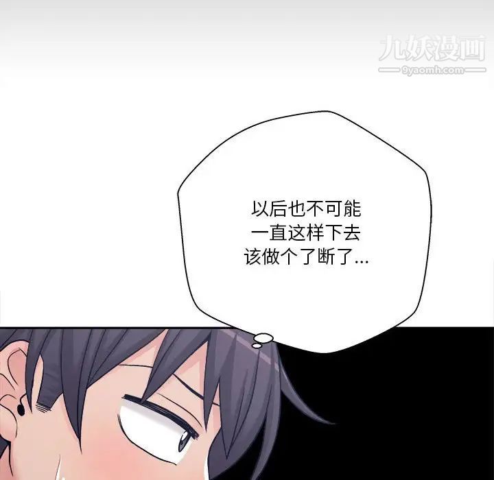 越界的20歲第30話