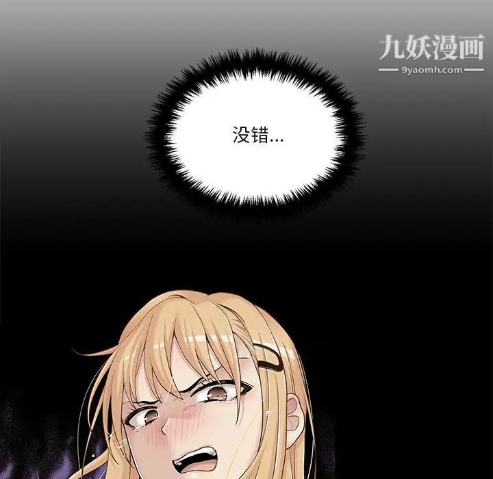 越界的20歲第30話