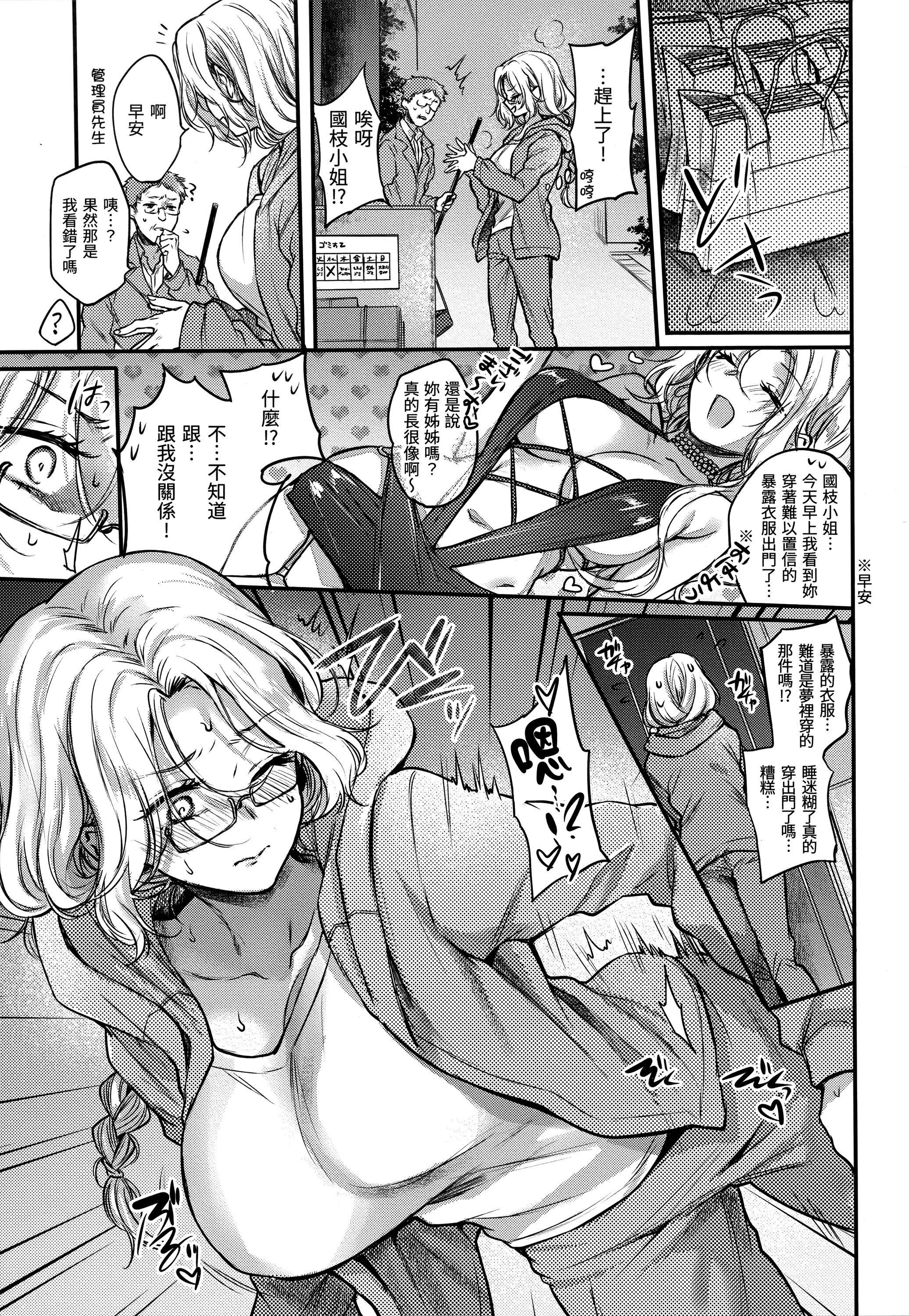 [雏原えみ]梦现ロマンティック｜朦胧之间的浪漫[d／art中文版][无修正][雏原えみ]梦现ロマンティック｜朦胧之间的浪漫[d／art中文版][无修正]
