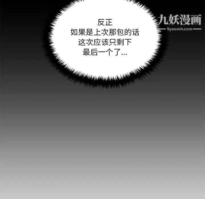 越界的20歲第30話