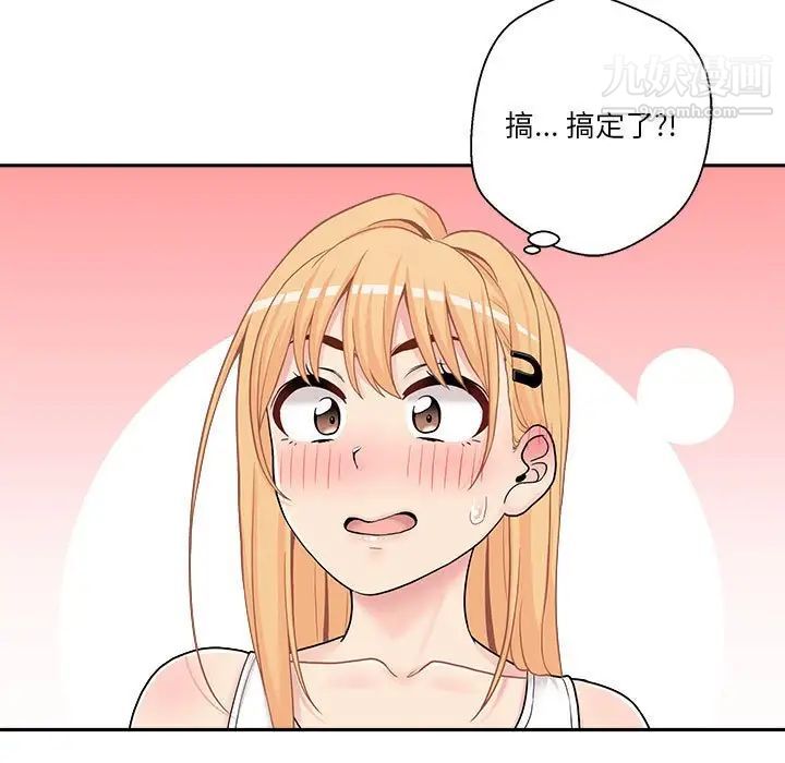 越界的20歲第30話