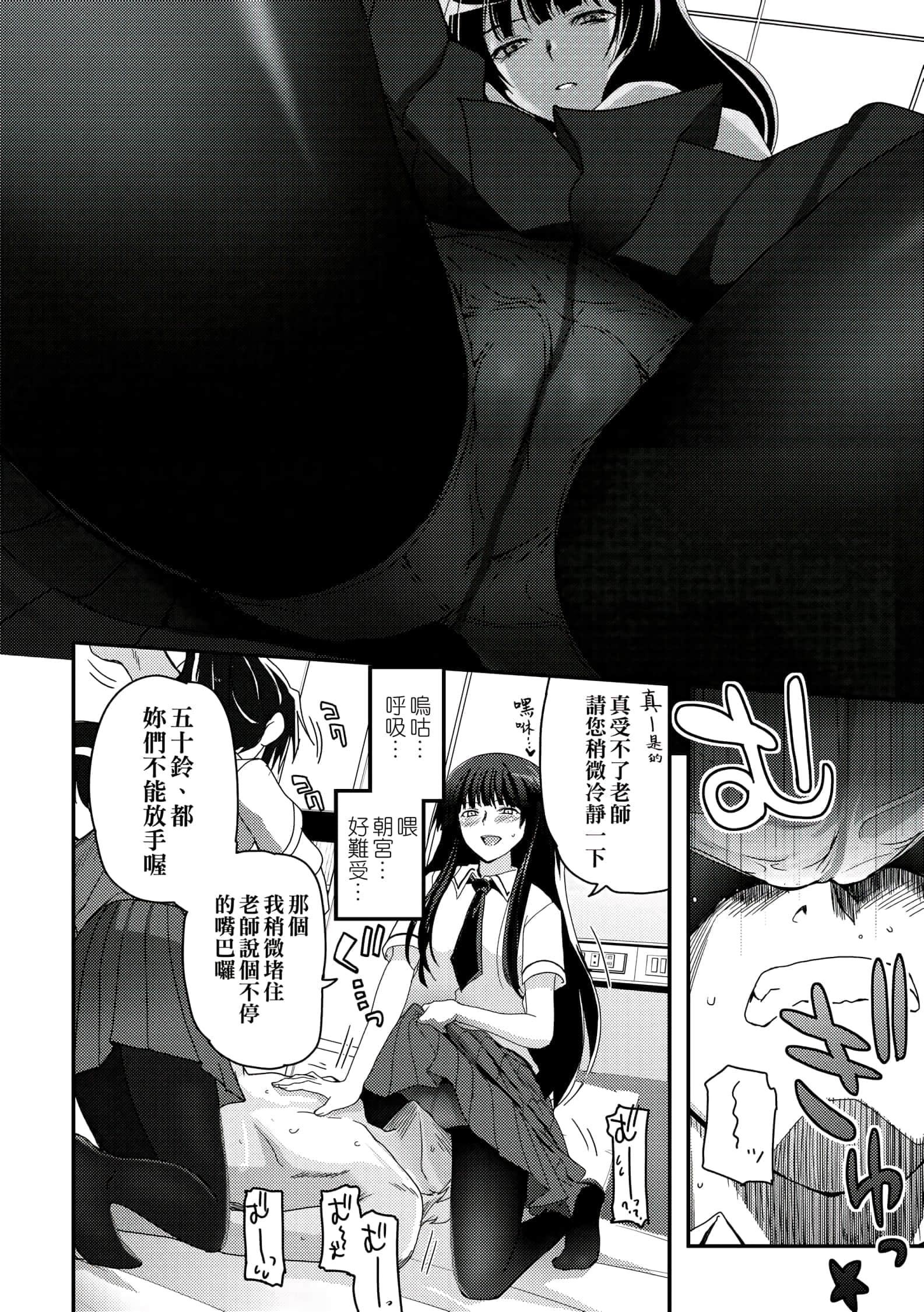 [月吉ヒロキ]少女达の茶道ism[未来数位中文版][月吉ヒロキ]少女达の茶道ism[未来数位中文版]