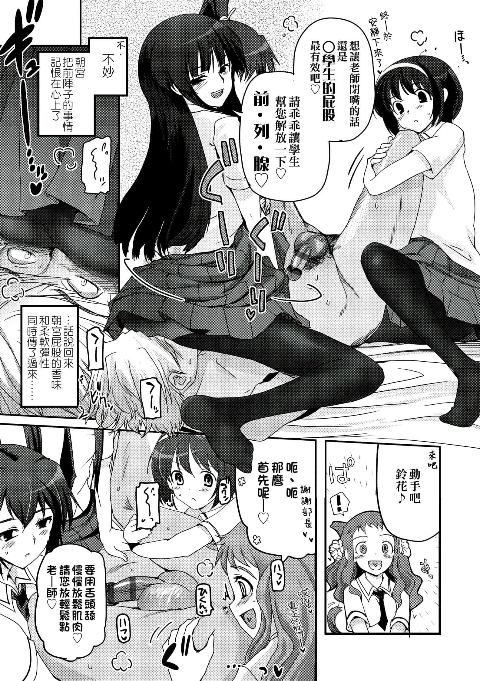 [月吉ヒロキ]少女达の茶道ism[未来数位中文版][月吉ヒロキ]少女达の茶道ism[未来数位中文版]