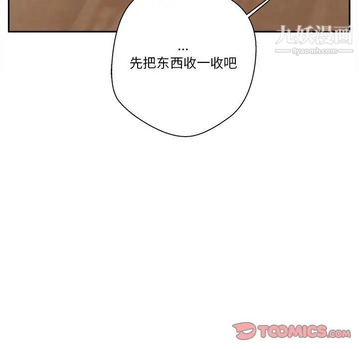 越界的20岁第30话
