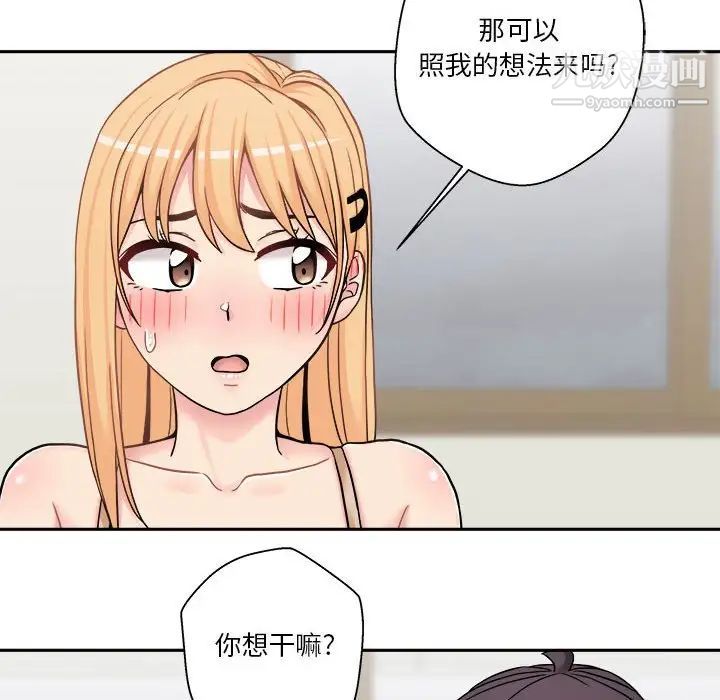 越界的20歲第30話