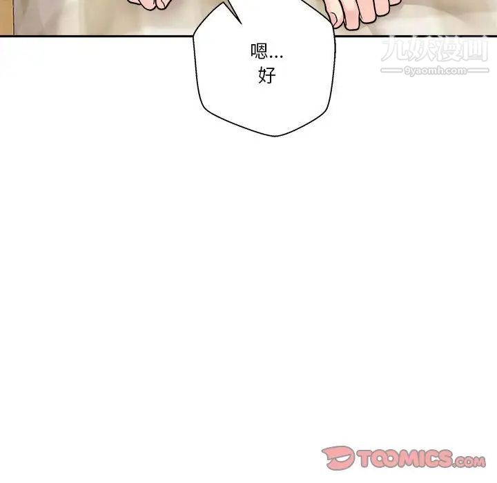 越界的20岁第30话