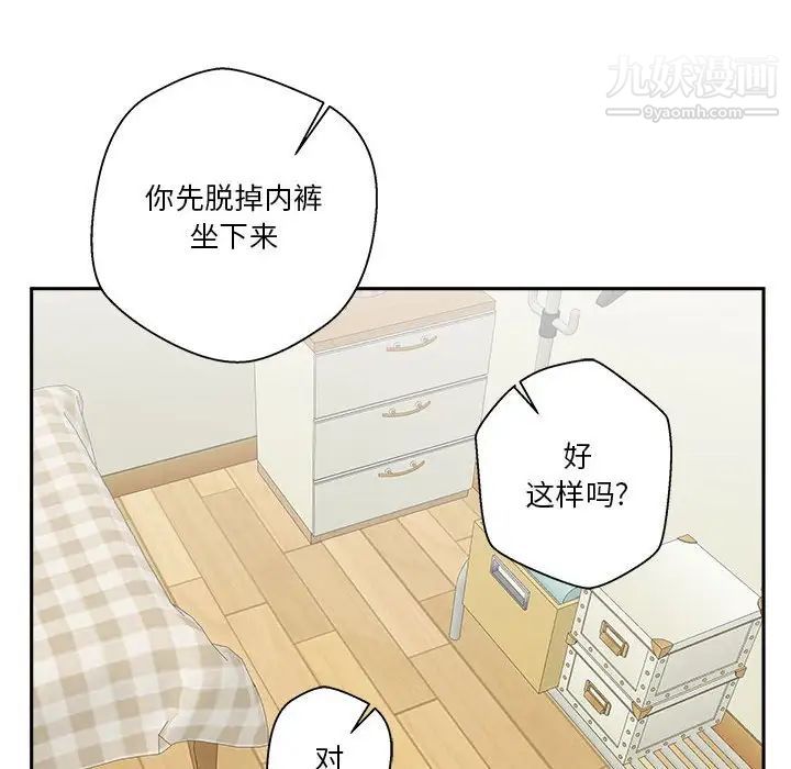 越界的20岁第30话