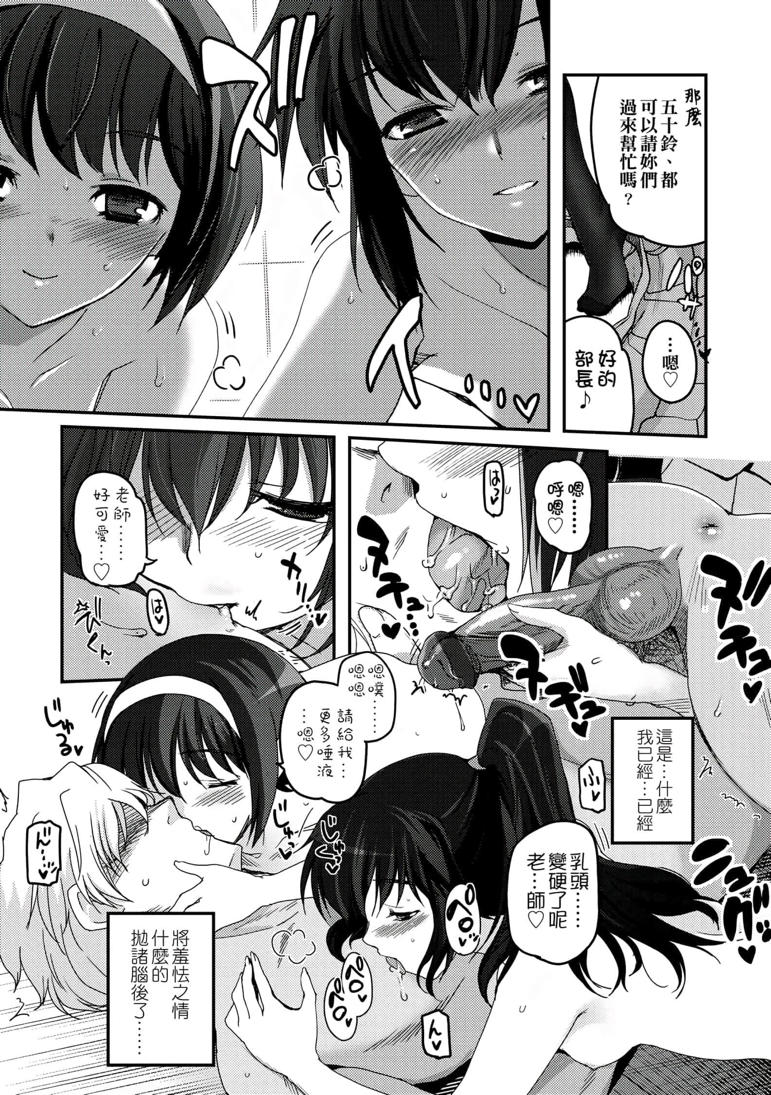 [月吉ヒロキ]少女达の茶道ism[未来数位中文版][月吉ヒロキ]少女达の茶道ism[未来数位中文版]