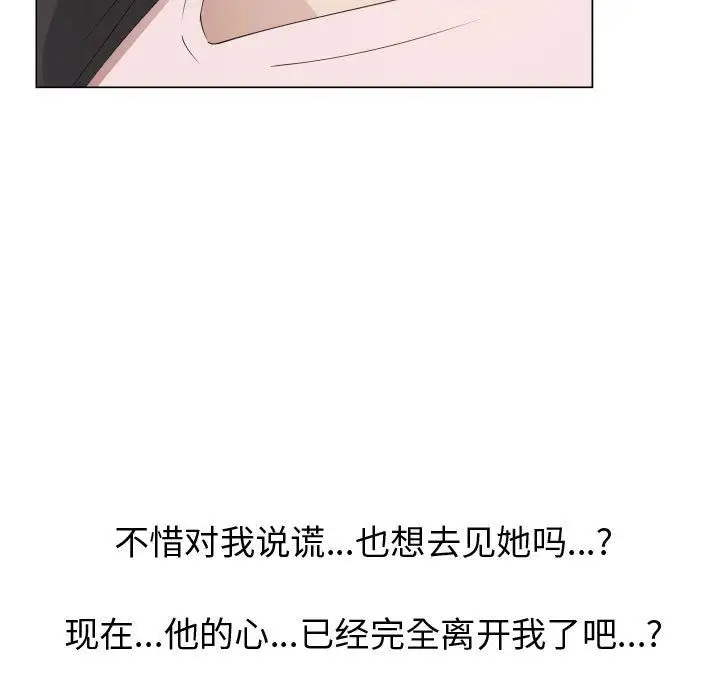 只为满足你第48章