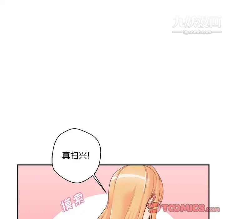 越界的20歲第30話