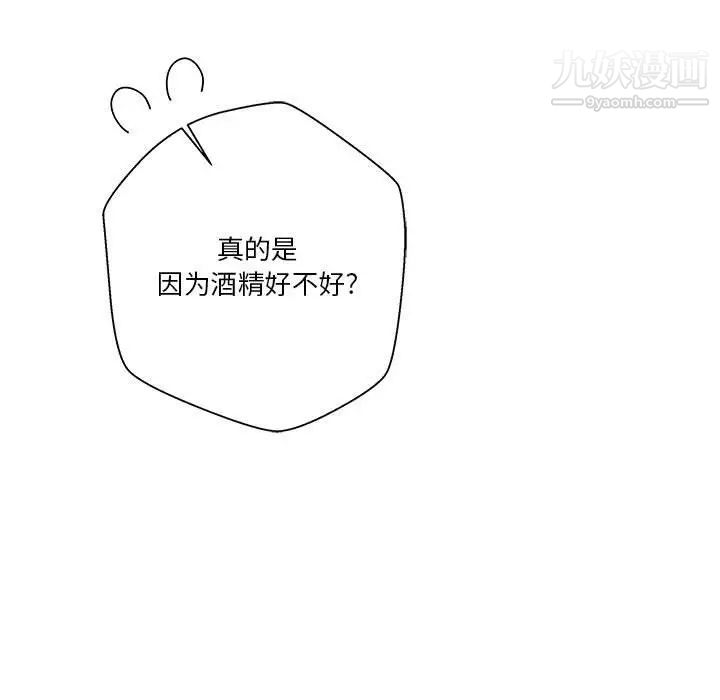 越界的20歲第30話