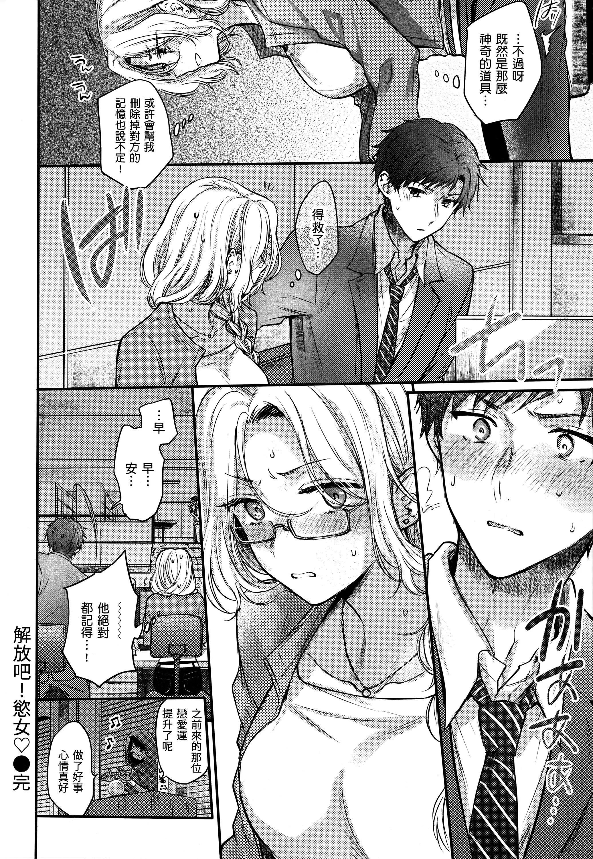 [雛原えみ]夢現ロマンティック｜朦朧之間的浪漫[d／art中文版][無修正][雛原えみ]夢現ロマンティック｜朦朧之間的浪漫[d／art中文版][無修正]