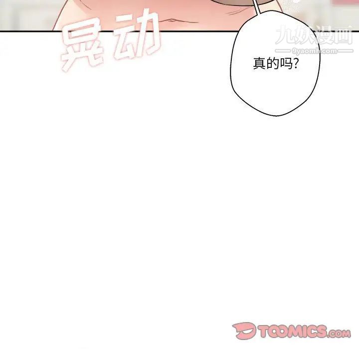 越界的20歲第30話