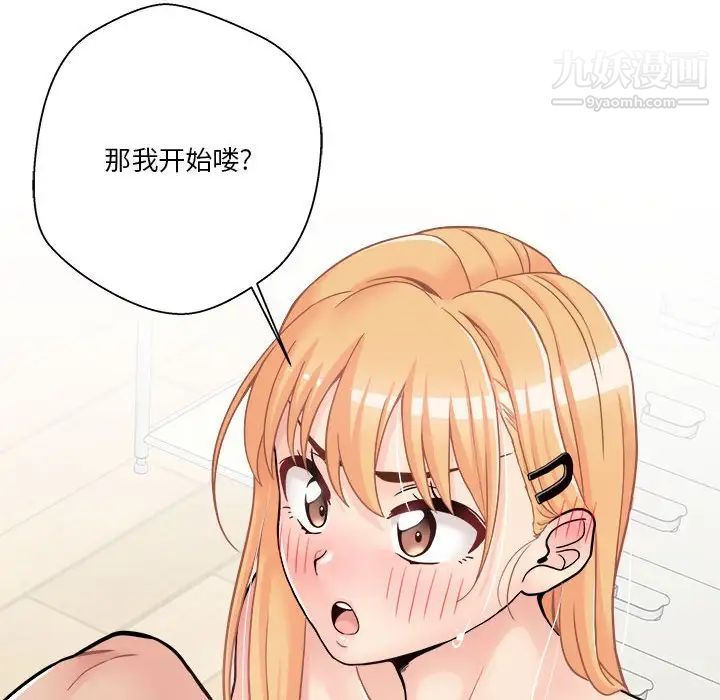 越界的20歲第30話