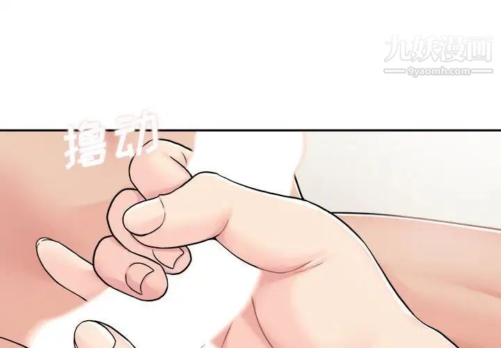越界的20岁第31话