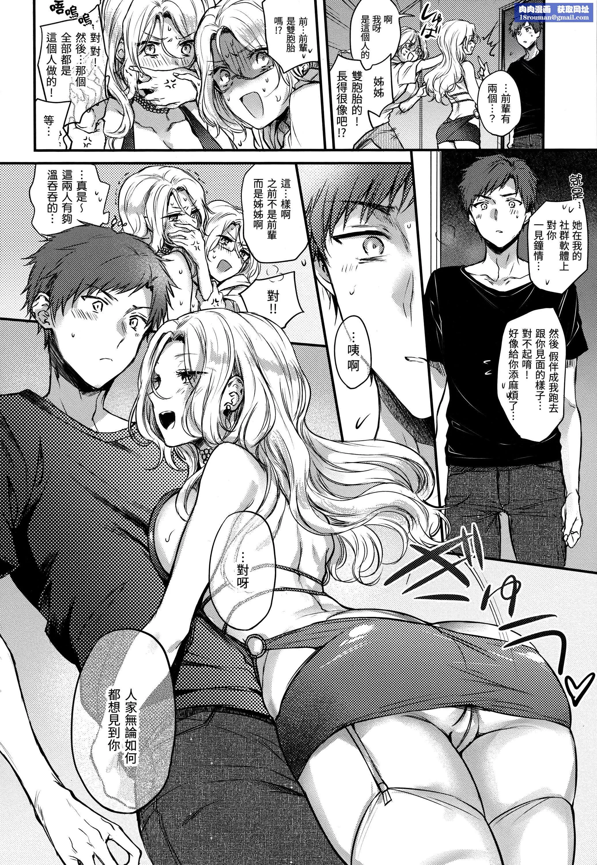 [雛原えみ]夢現ロマンティック｜朦朧之間的浪漫[d／art中文版][無修正][雛原えみ]夢現ロマンティック｜朦朧之間的浪漫[d／art中文版][無修正]