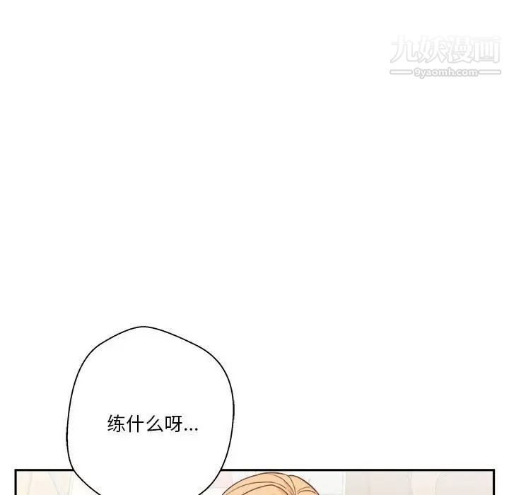 越界的20歲第31話